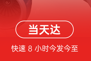德宏芒市航空快递航空货运公司【机场