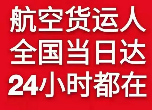 德宏芒市航空快递货物、航空货运:物流行业各岗位招聘